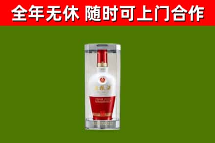 平湖市烟酒回收五粮液酒.jpg