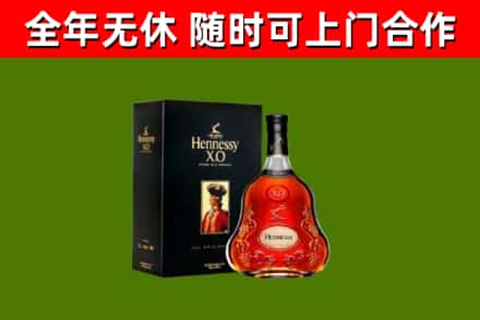 平湖市烟酒回收轩尼诗XO.jpg