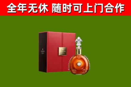 平湖市回收路易十三
