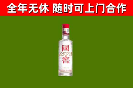 平湖市回收国窖1573