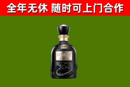 平湖市回收古井贡酒