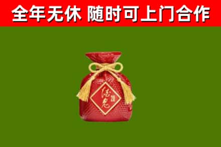 平湖市回收酒鬼酒