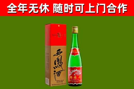 平湖市回收西凤酒