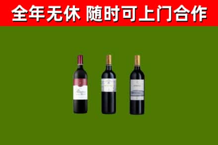 平湖市烟酒回收拉菲红酒.jpg